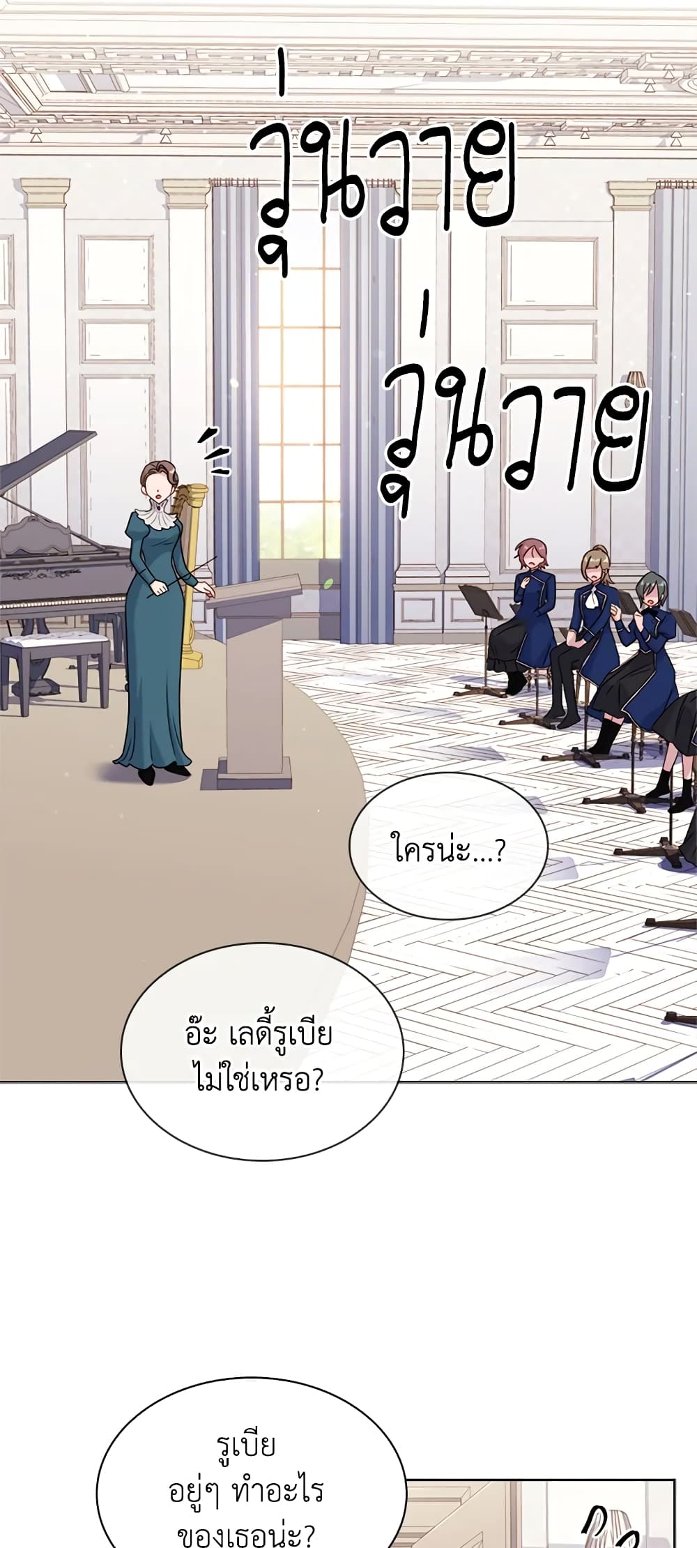 อ่านการ์ตูน The Lady Needs a Break 38 ภาพที่ 37