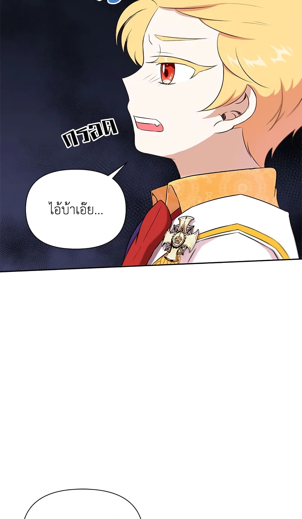 อ่านการ์ตูน The Wicked Little Princess 17 ภาพที่ 51