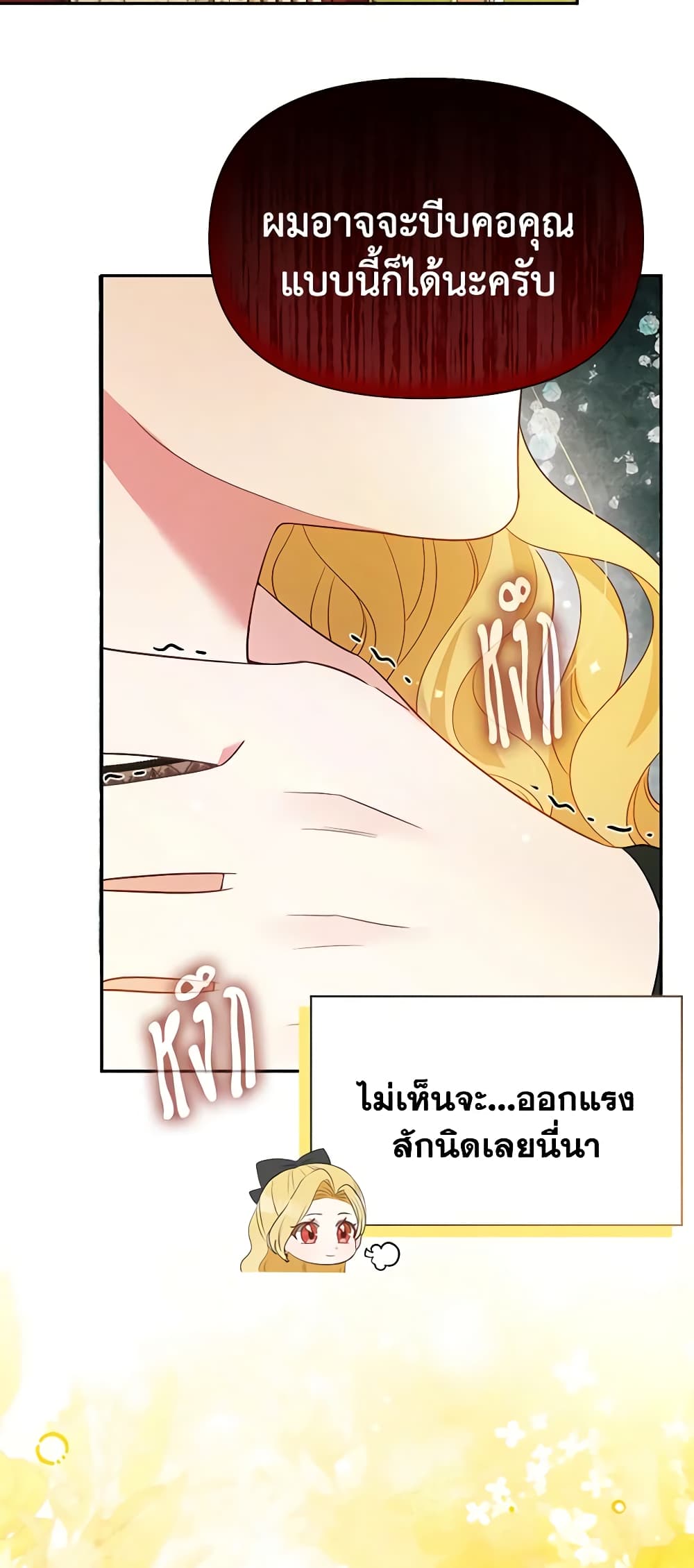 อ่านการ์ตูน The Goal Is to Be Self-Made 66 ภาพที่ 16