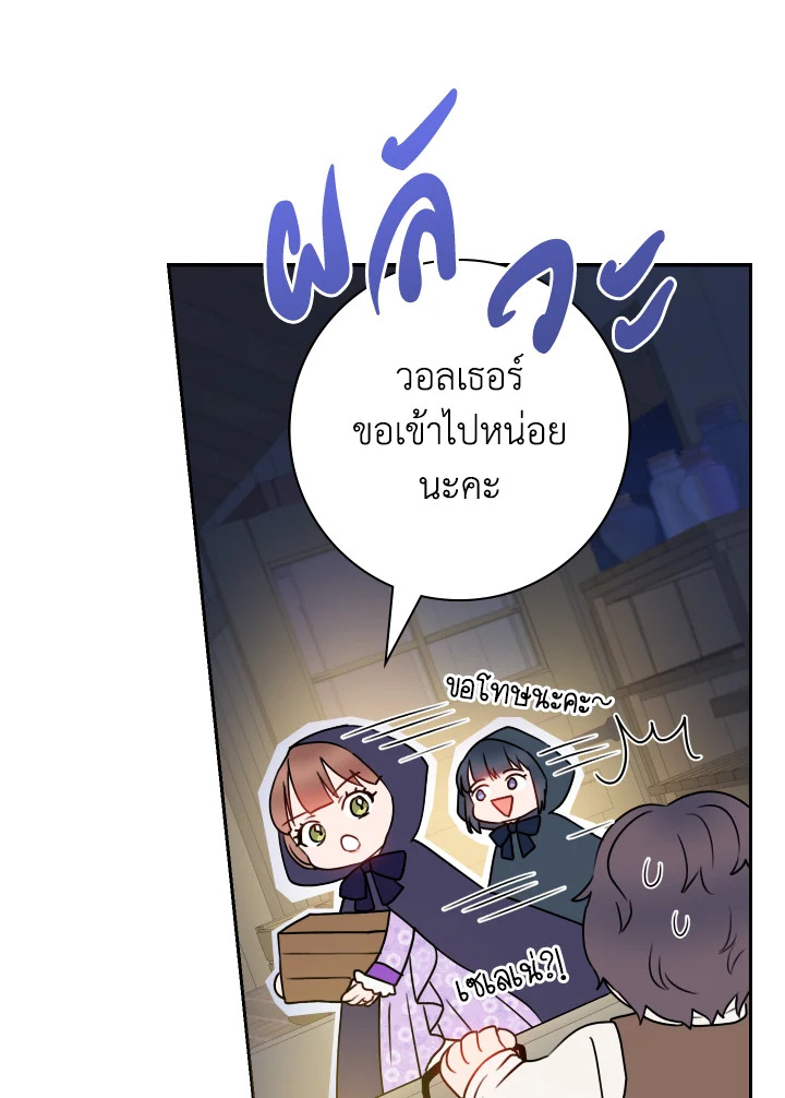 อ่านการ์ตูน Sickly Husband’s Contractual Wife 18 ภาพที่ 43