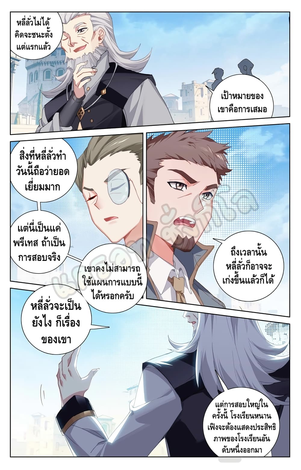 อ่านการ์ตูน Absolute Resonance 21.1 ภาพที่ 8