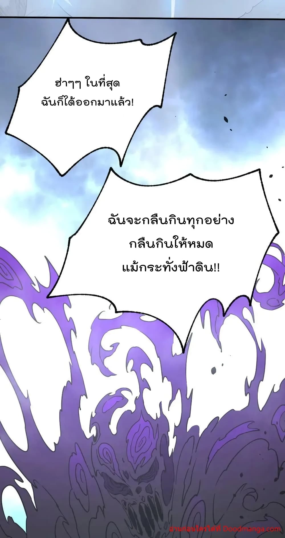 อ่านการ์ตูน I Am Invincible After Going Down the Mountain 43 ภาพที่ 62