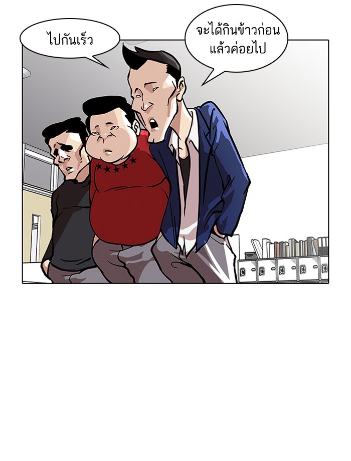 อ่านการ์ตูน Lookism 35 ภาพที่ 40