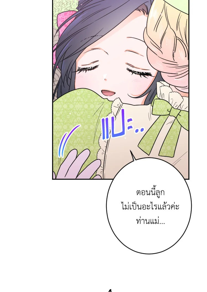 อ่านการ์ตูน Lady Baby 60 ภาพที่ 17