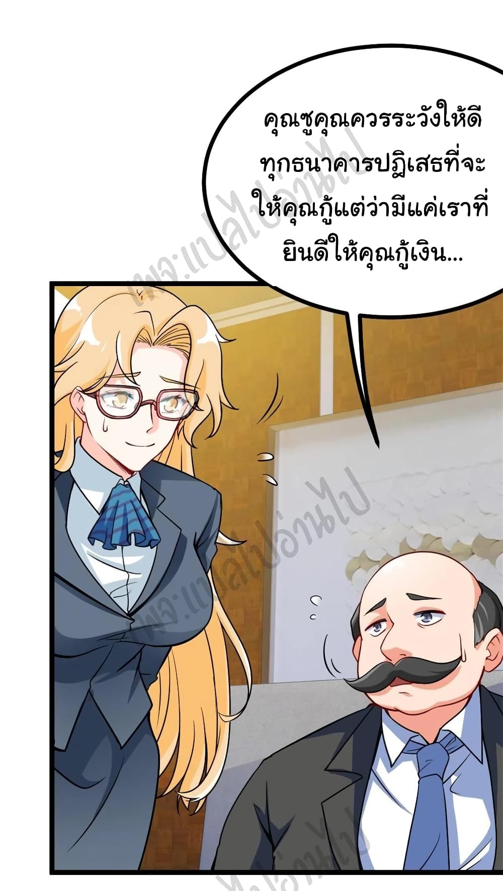 อ่านการ์ตูน I am Han Sanqian 68 ภาพที่ 17