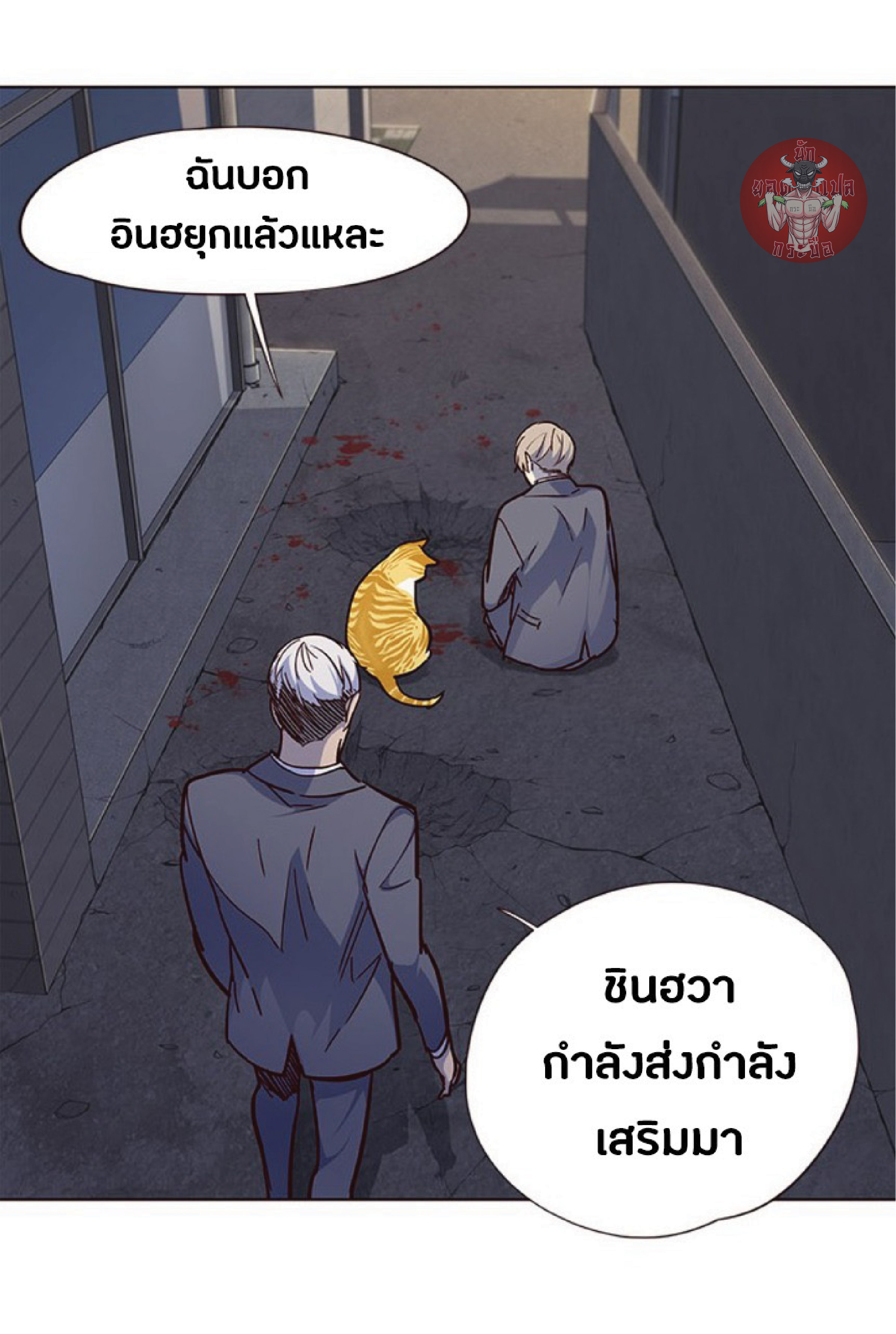 อ่านการ์ตูน Eleceed 41 ภาพที่ 36