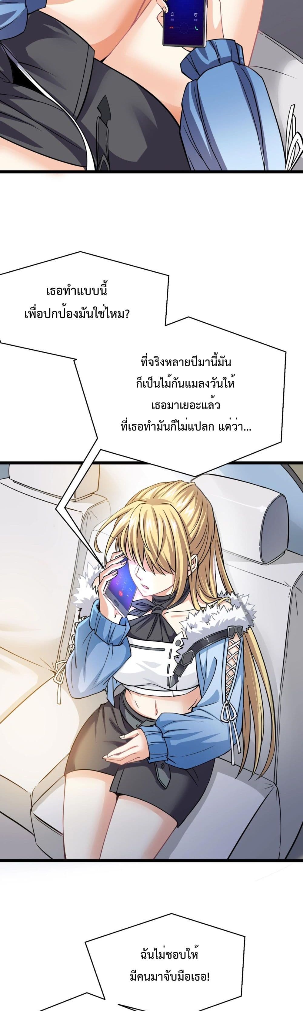 อ่านการ์ตูน Boundless 2 ภาพที่ 30