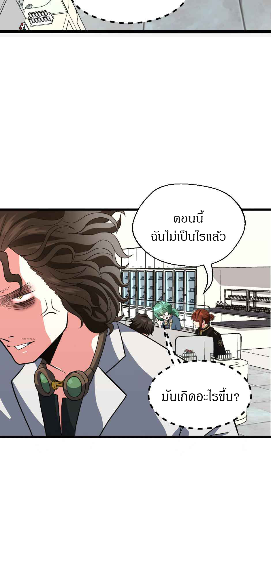 อ่านการ์ตูน The Beginning After The End 105 ภาพที่ 30