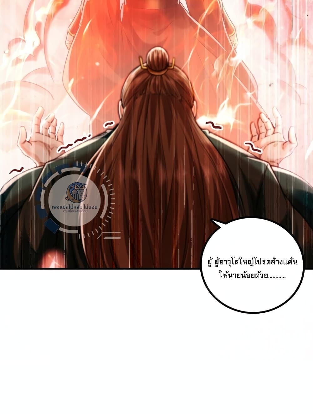 อ่านการ์ตูน I Have a Million Times Attack Speed. 5 ภาพที่ 44