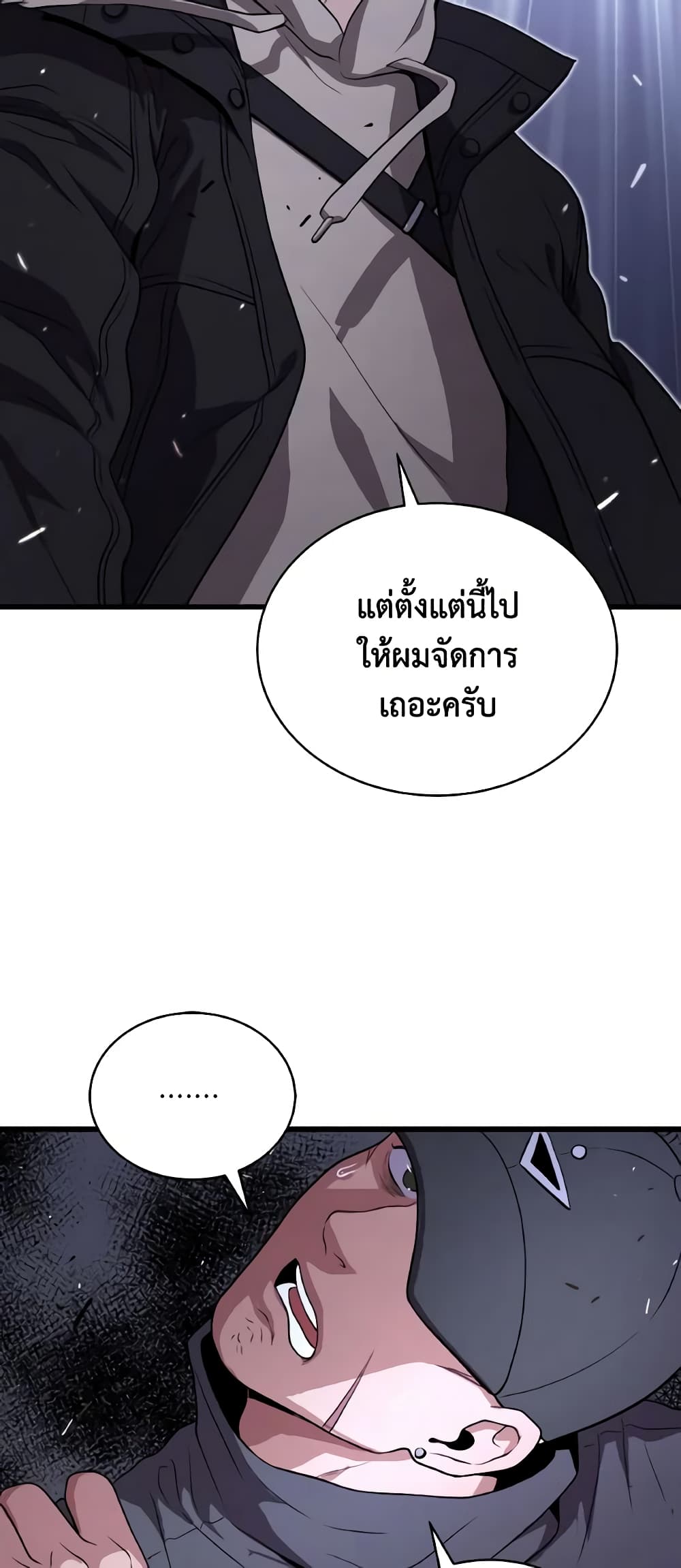 อ่านการ์ตูน Hoarding in Hell 47 ภาพที่ 37