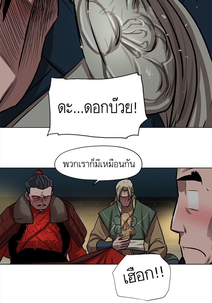 อ่านการ์ตูน Escort Warrior 25 ภาพที่ 62