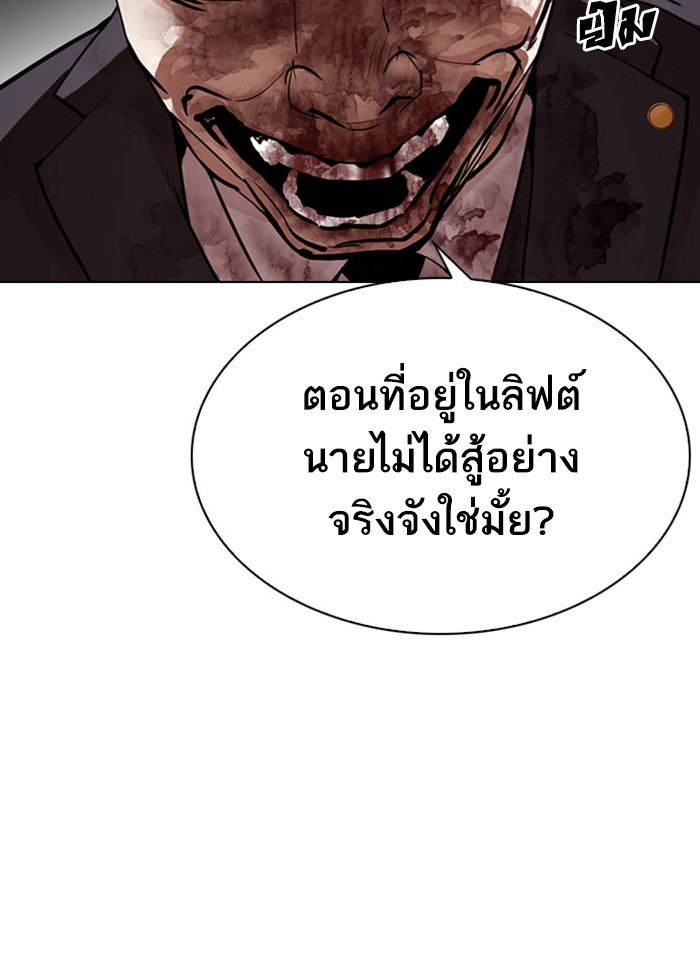 อ่านการ์ตูน Lookism 295 ภาพที่ 71