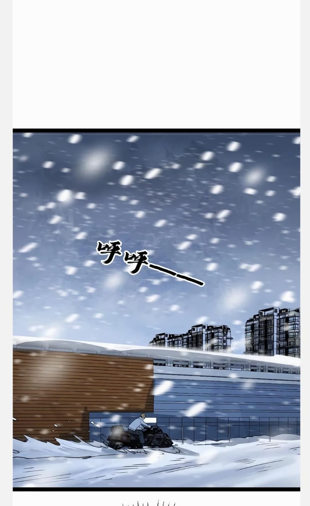 อ่านการ์ตูน Freezing the World: I Built a Doomsday Safehouse 55 ภาพที่ 7