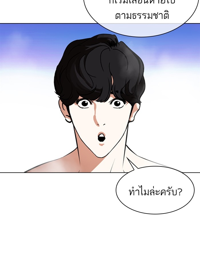 อ่านการ์ตูน Lookism 359 ภาพที่ 38