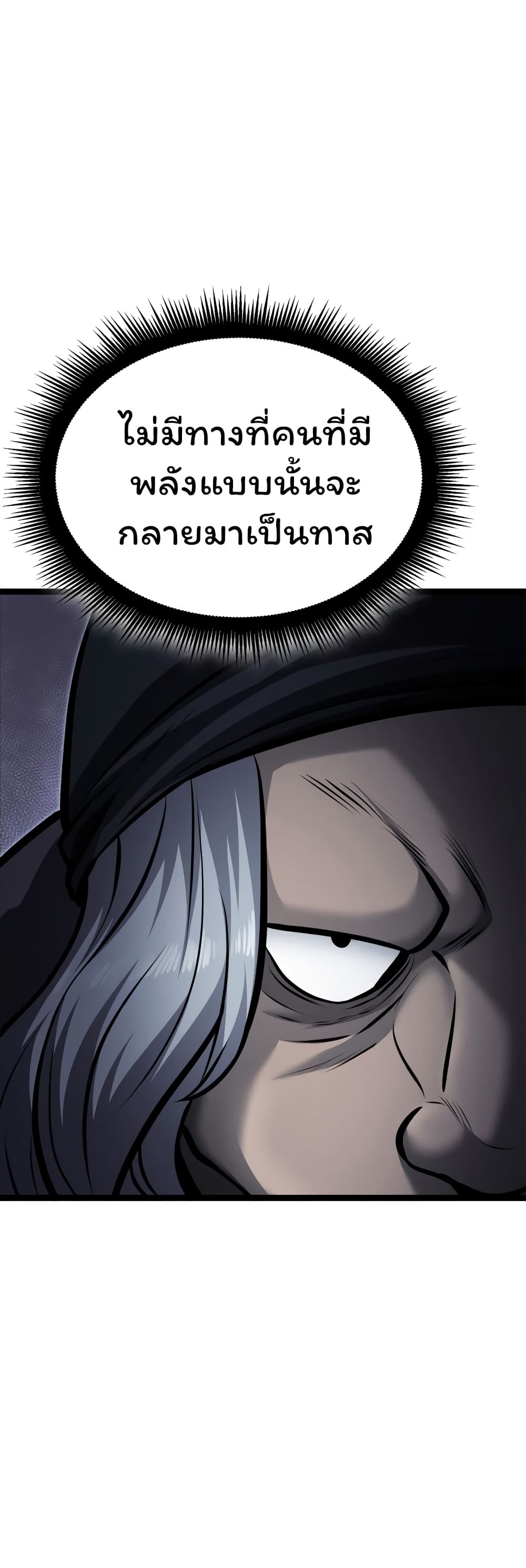 อ่านการ์ตูน Boxer Kali 16 ภาพที่ 9