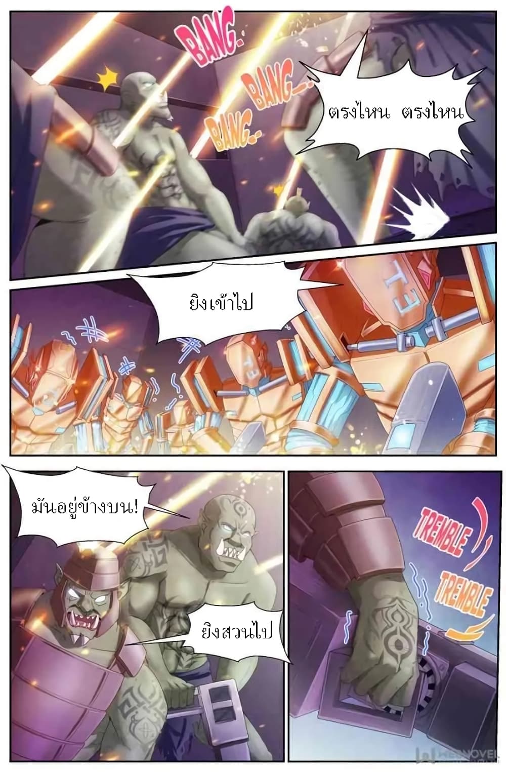 อ่านการ์ตูน I Have A Mansion In The Post-Apocalyptic World 148 ภาพที่ 3