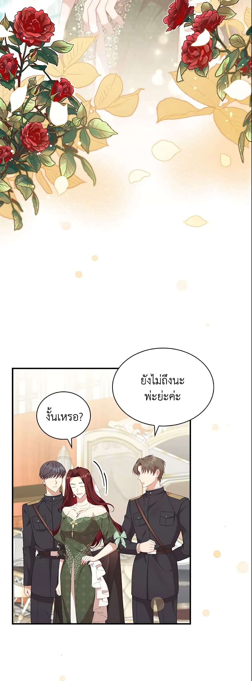 อ่านการ์ตูน The Beloved Little Princess 144 ภาพที่ 4