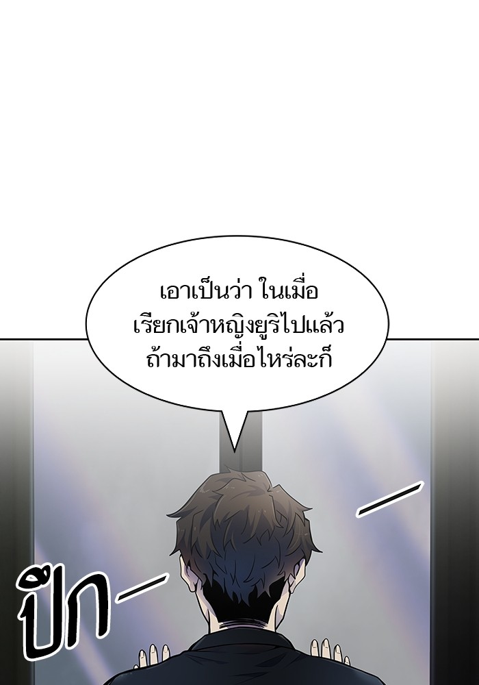 อ่านการ์ตูน Tower of God 566 ภาพที่ 7