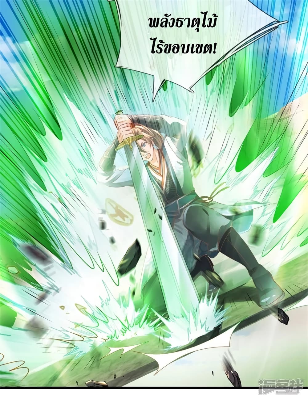 อ่านการ์ตูน Sky Sword God 405 ภาพที่ 28