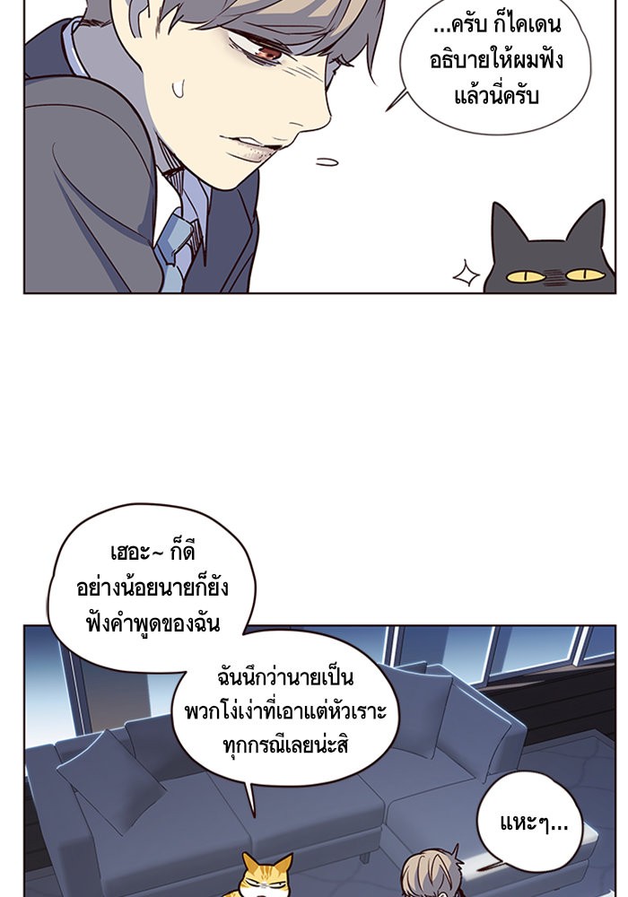 อ่านการ์ตูน Eleceed 8 ภาพที่ 51