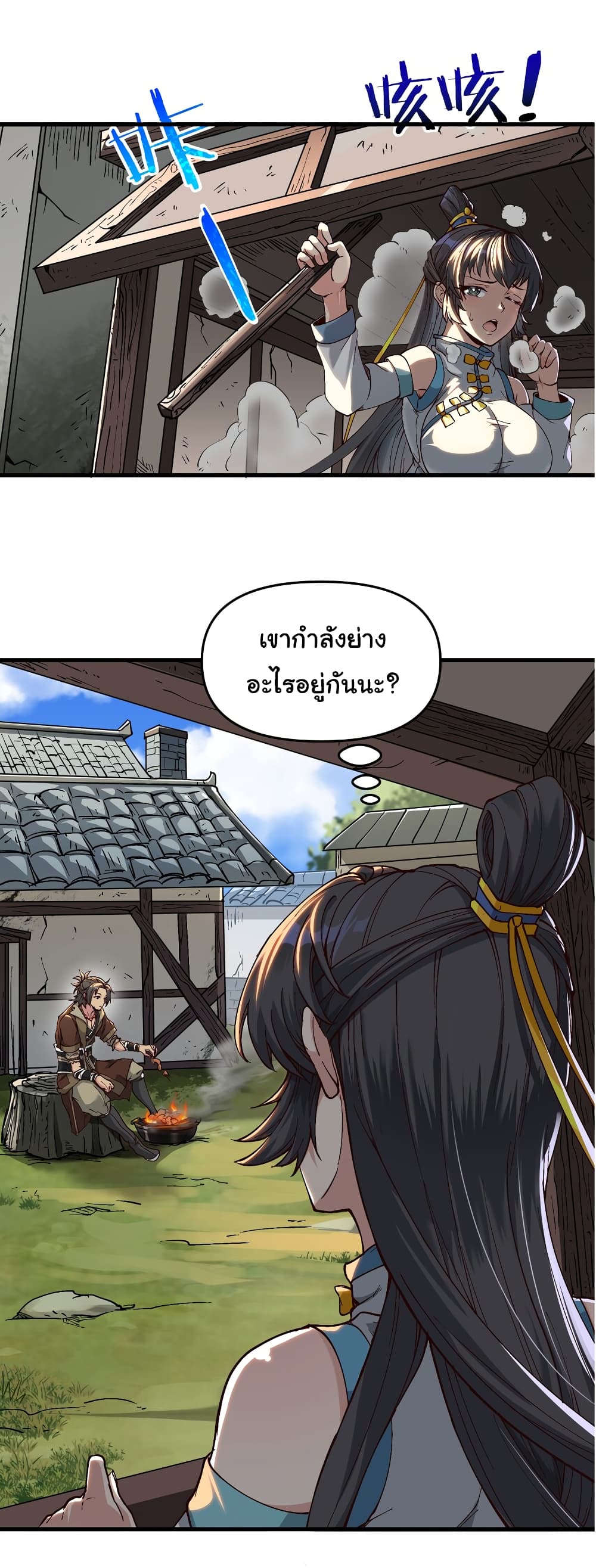 อ่านการ์ตูน I Have Been Cutting Wood for 10 Years and Suddenly a Beautiful Girl Asks to Be a Disciple 2 ภาพที่ 16