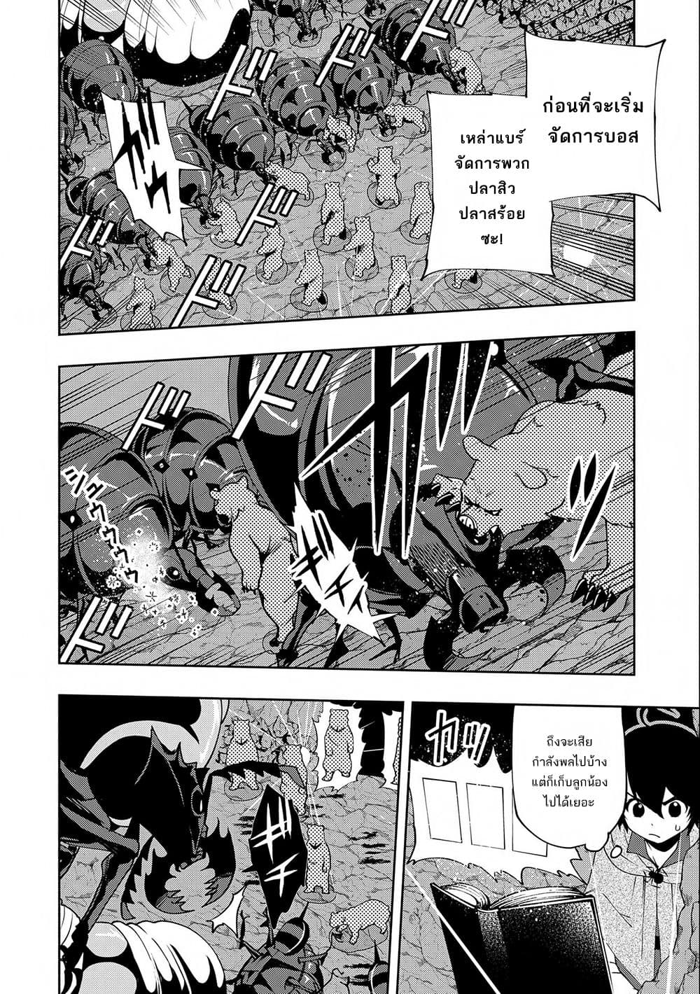 อ่านการ์ตูน Hell Mode: Yarikomi Suki no Gamer wa Hai Settei no Isekai de Musou Suru 17 ภาพที่ 9