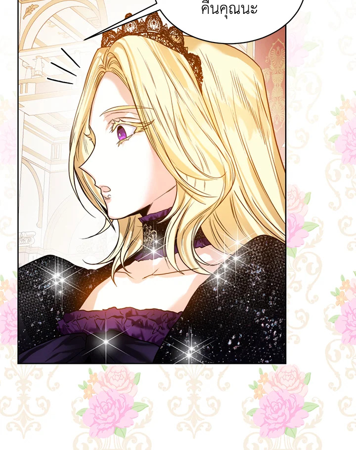 อ่านการ์ตูน Royal Marriage 15 ภาพที่ 13