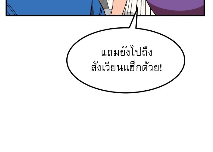 อ่านการ์ตูน Double Click 55 ภาพที่ 7