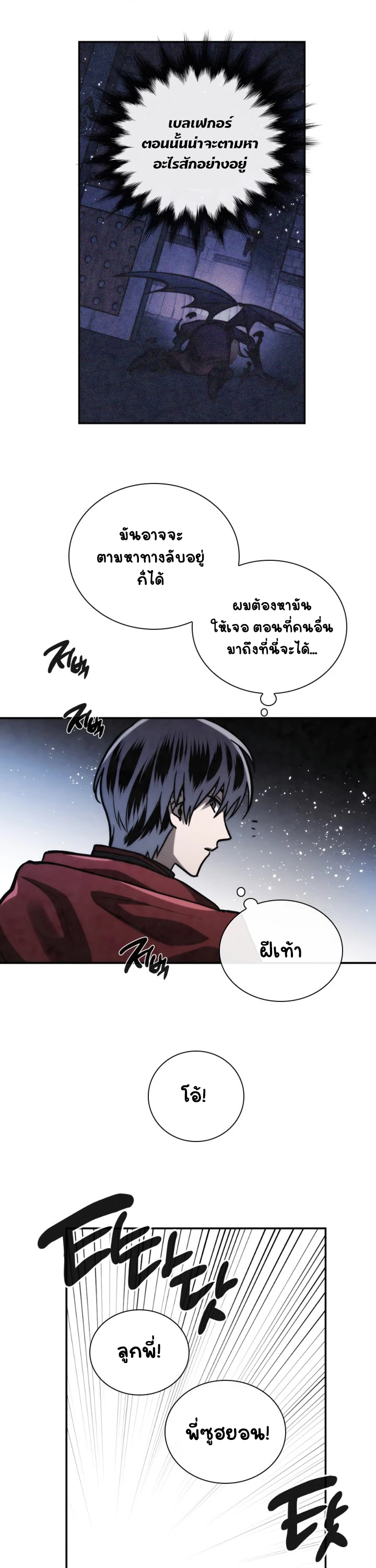 อ่านการ์ตูน Memorize 67 ภาพที่ 29