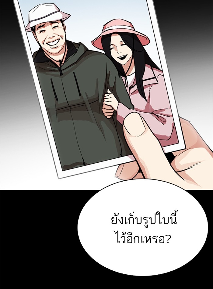 อ่านการ์ตูน Lookism 312 ภาพที่ 143