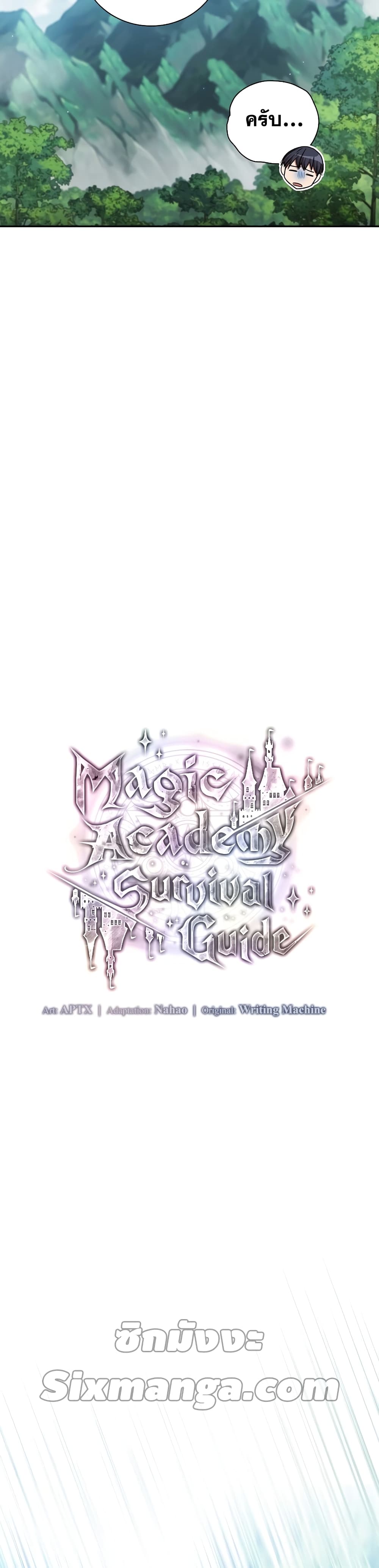 อ่านการ์ตูน Magic Academy Survival Guide 8 ภาพที่ 10