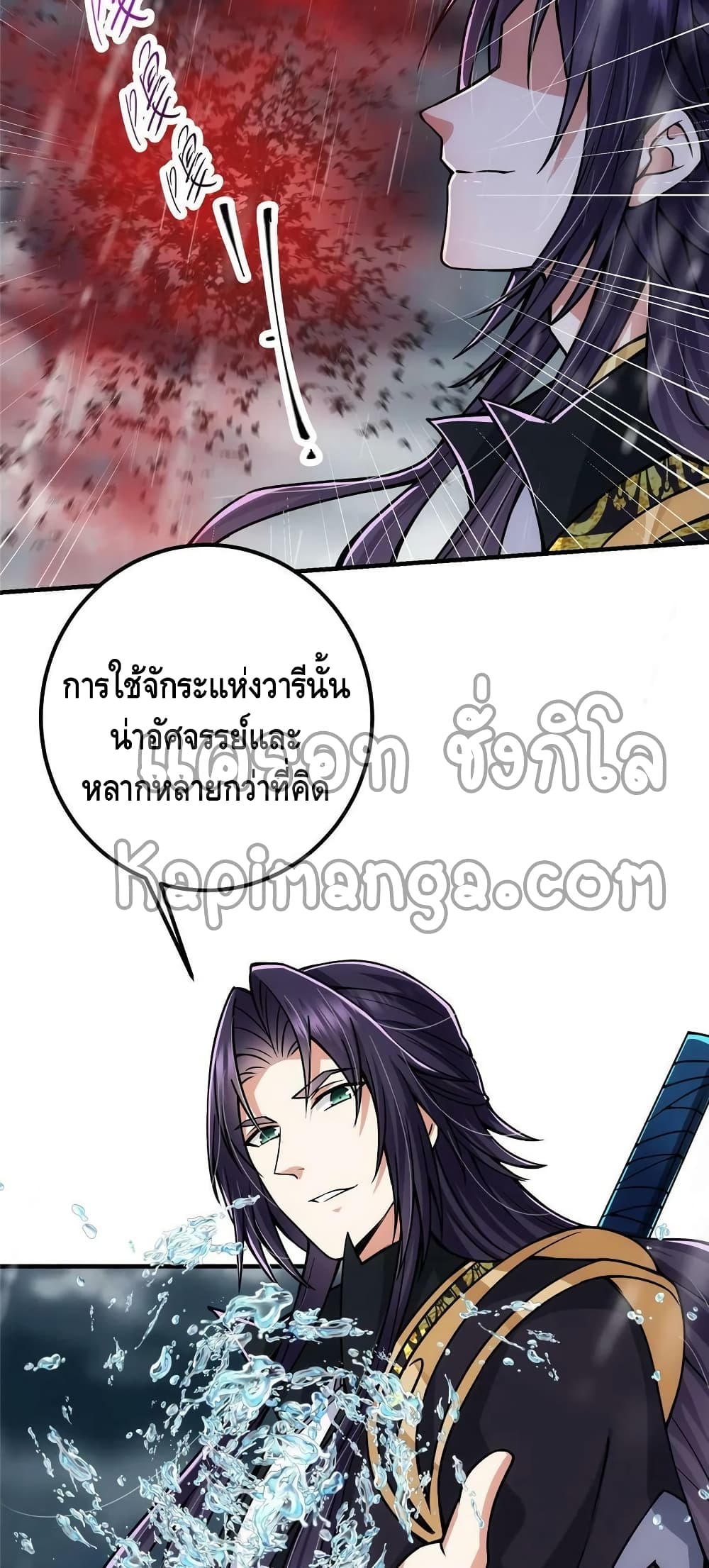 อ่านการ์ตูน Keep A Low Profile 101 ภาพที่ 16