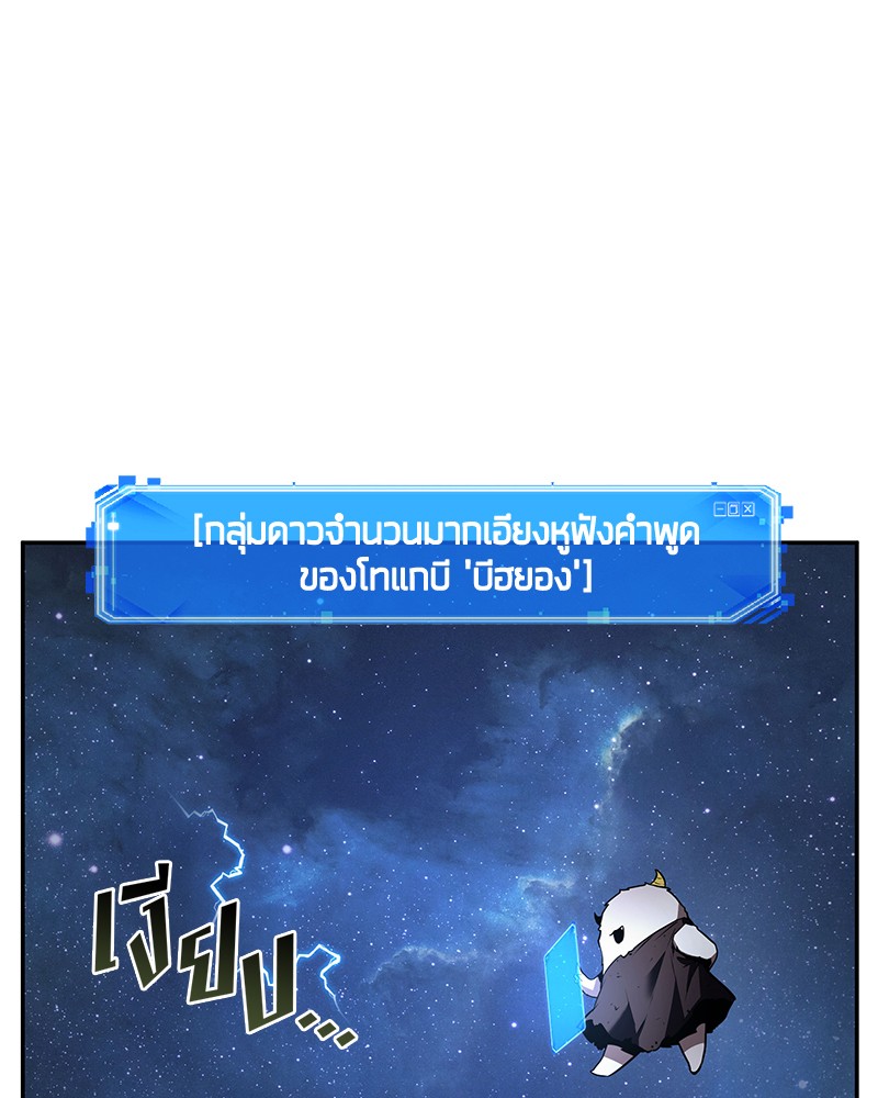 อ่านการ์ตูน Omniscient Reader 96 ภาพที่ 75