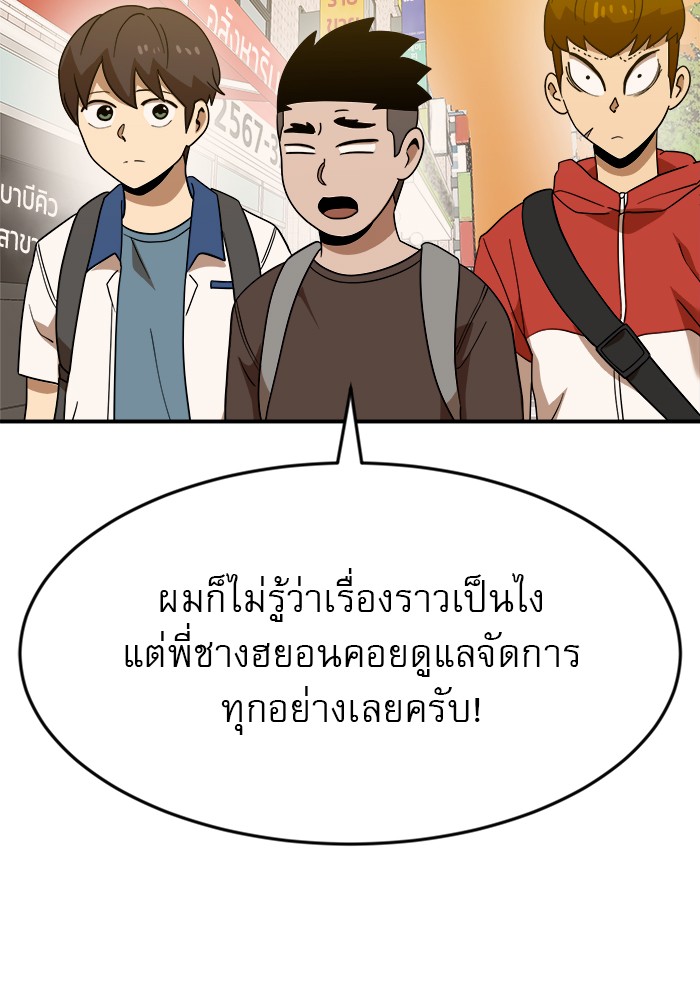 อ่านการ์ตูน Double Click 50 ภาพที่ 17