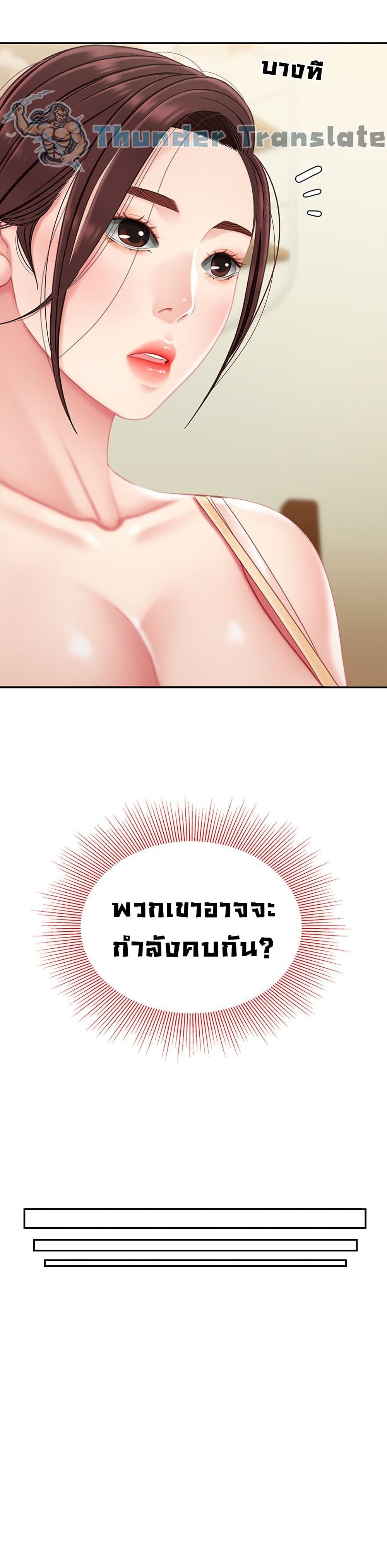 อ่านการ์ตูน I Want A Taste 14 ภาพที่ 9