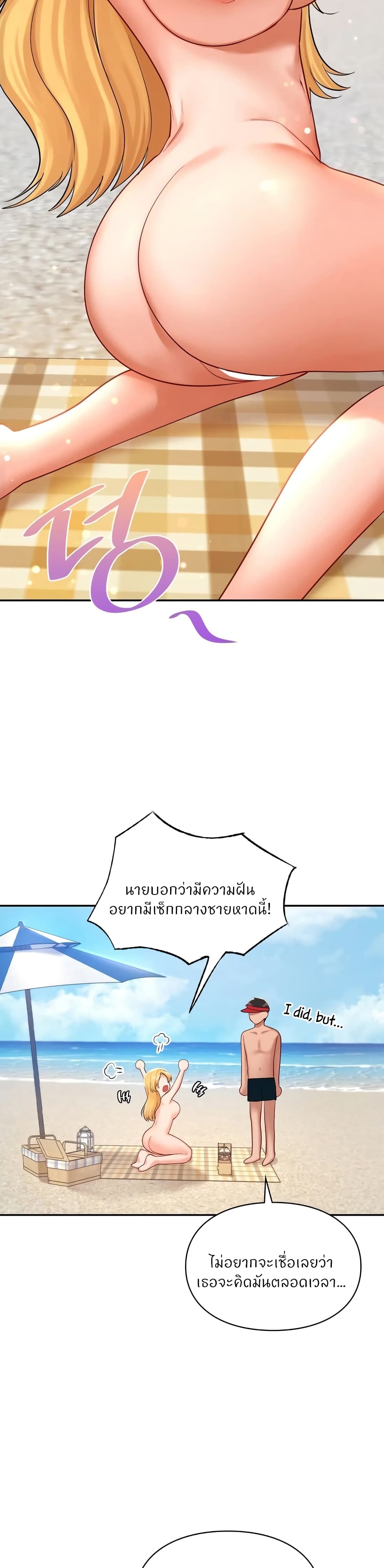 อ่านการ์ตูน Love Theme Park 41 ภาพที่ 42