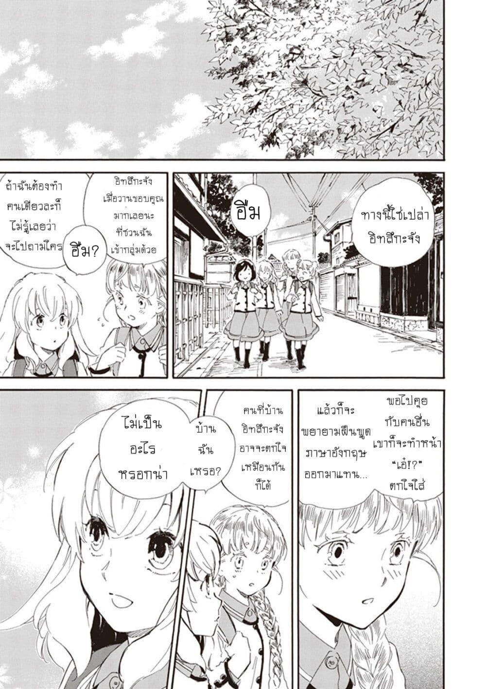 อ่านการ์ตูน Deaimon 25 ภาพที่ 13