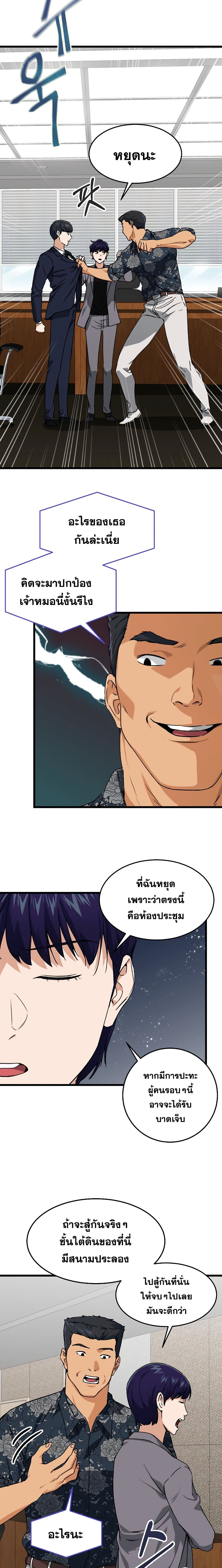 อ่านการ์ตูน My Dad Is Too Strong 57 ภาพที่ 2