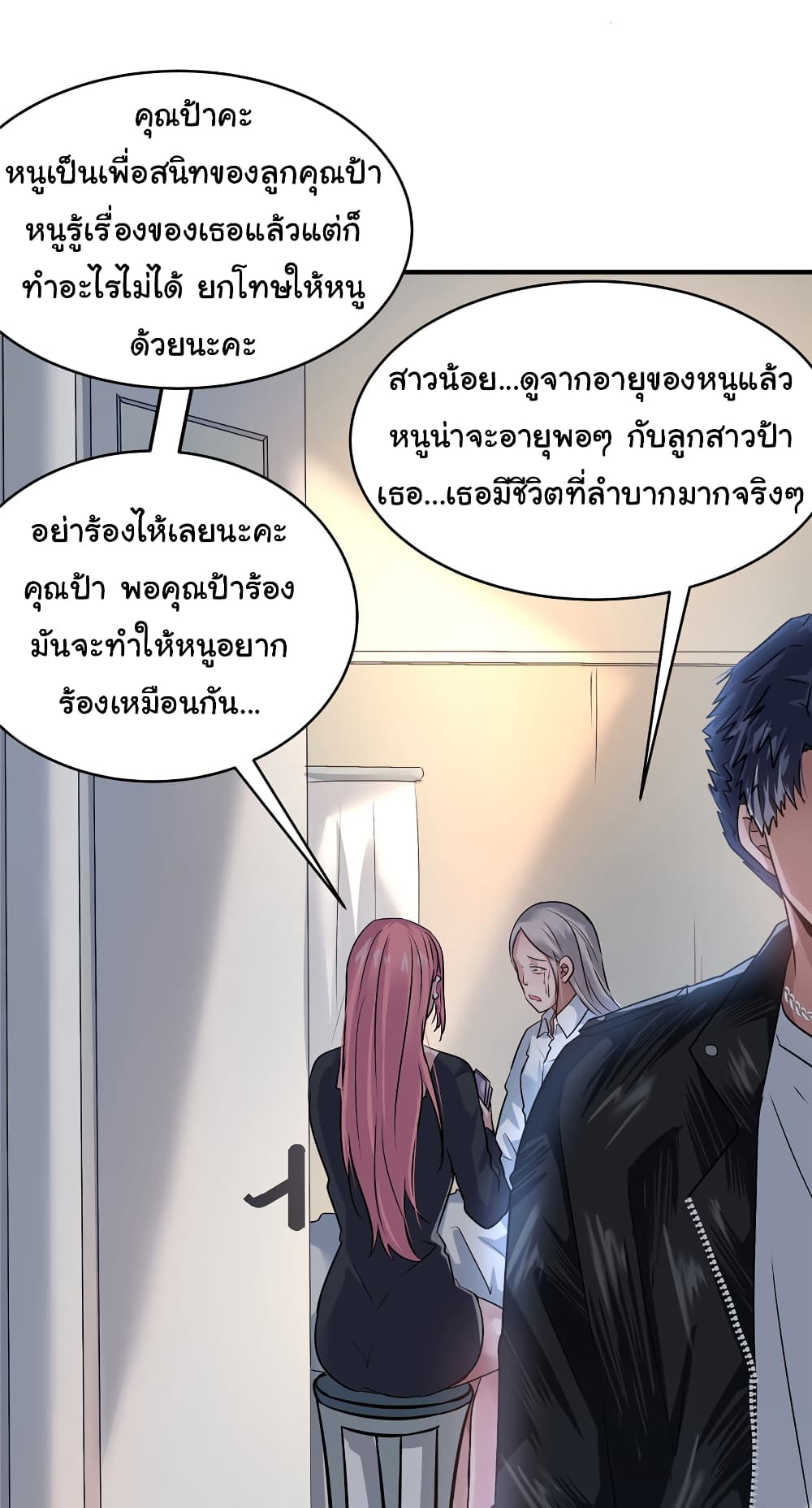 อ่านการ์ตูน Live Steadily, Don’t Wave 58 ภาพที่ 34