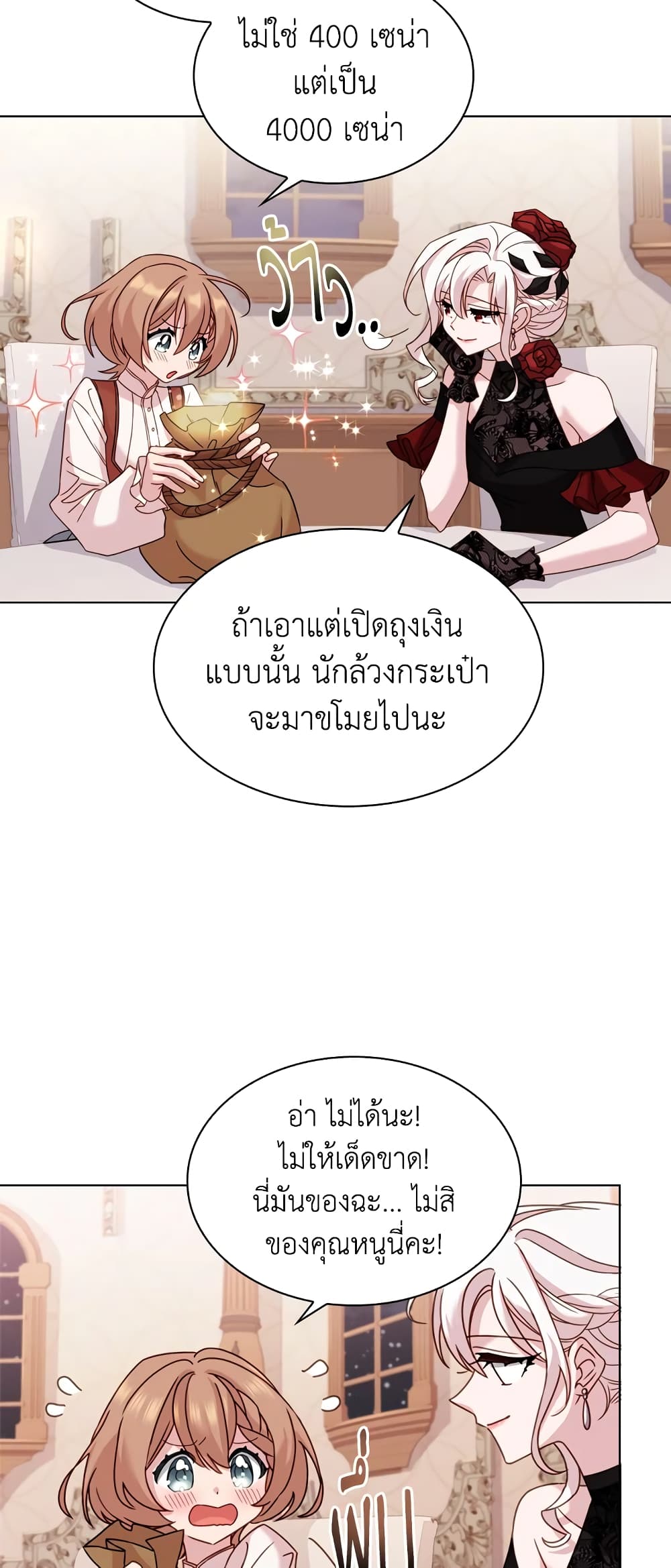 อ่านการ์ตูน The Lady Needs a Break 14 ภาพที่ 28