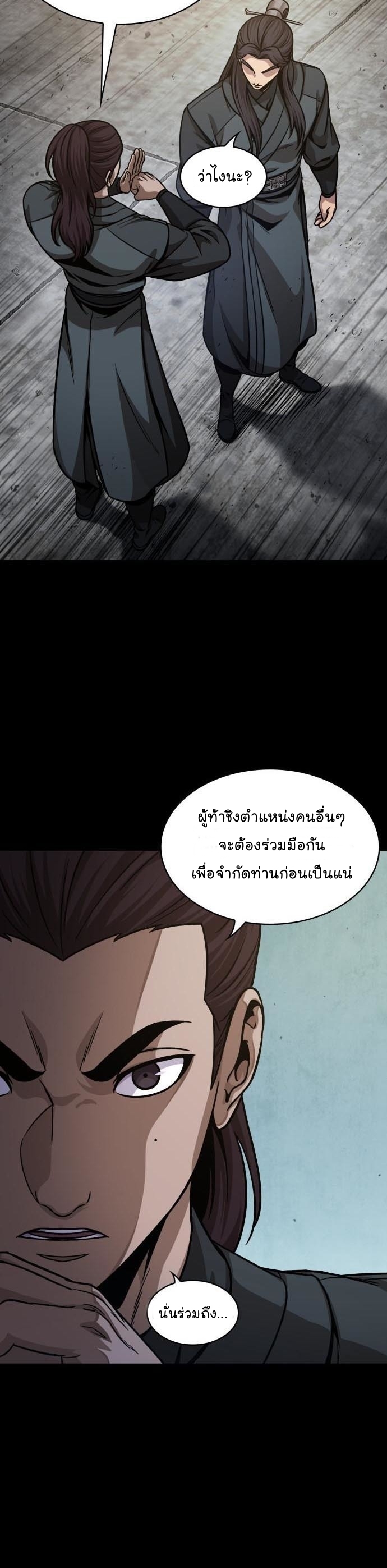 อ่านการ์ตูน Nano Machine 129 ภาพที่ 15