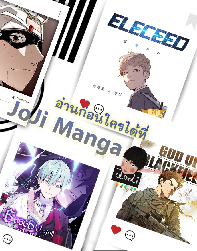 อ่านการ์ตูน Eleceed 122 ภาพที่ 9