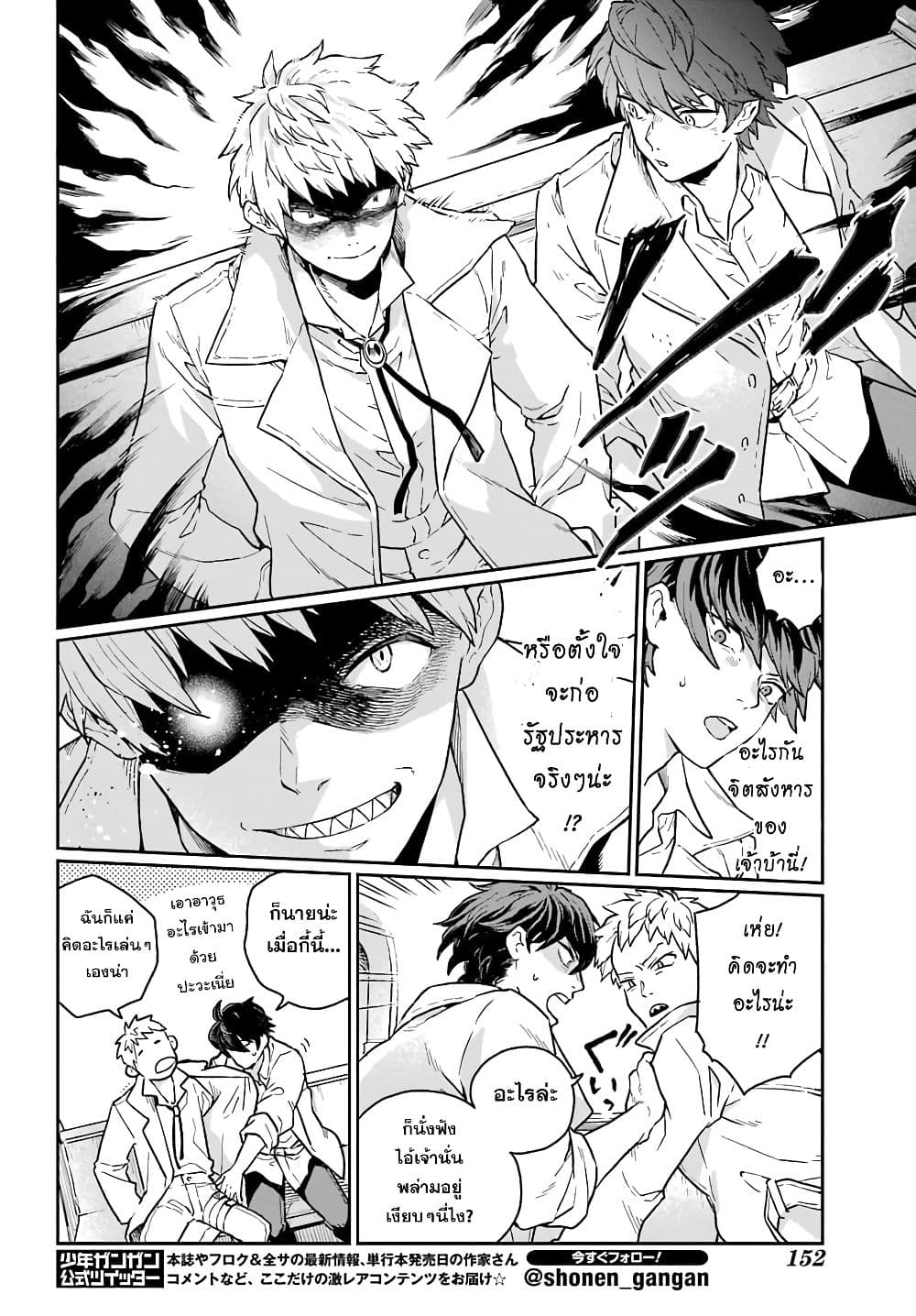 อ่านการ์ตูน Youhei to Shousetsuka 1 ภาพที่ 21