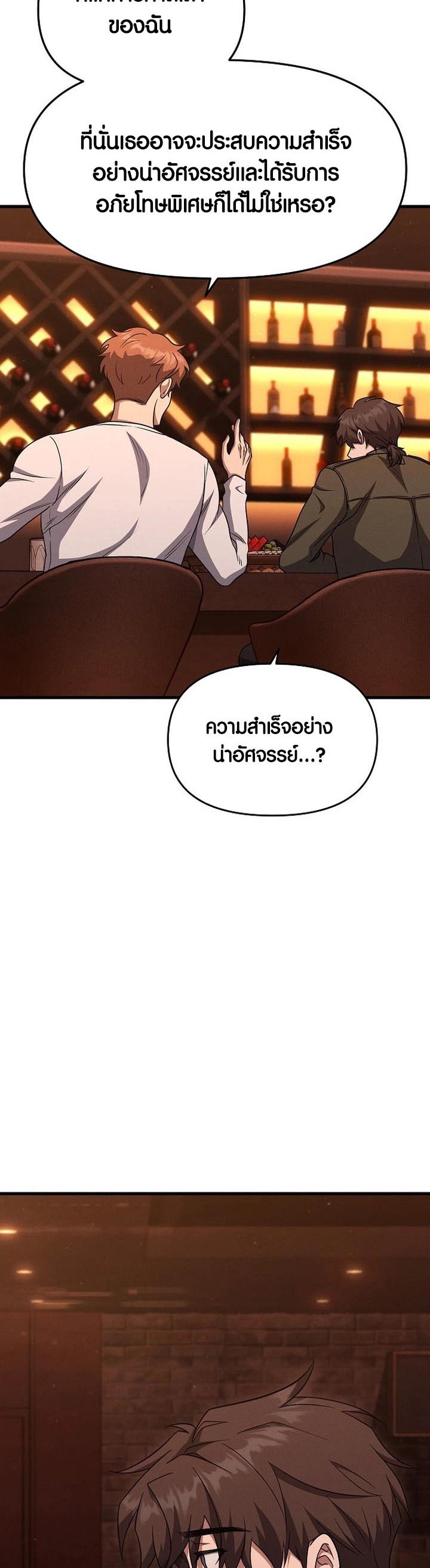 อ่านการ์ตูน Foreigner on the Periphery 15 ภาพที่ 26