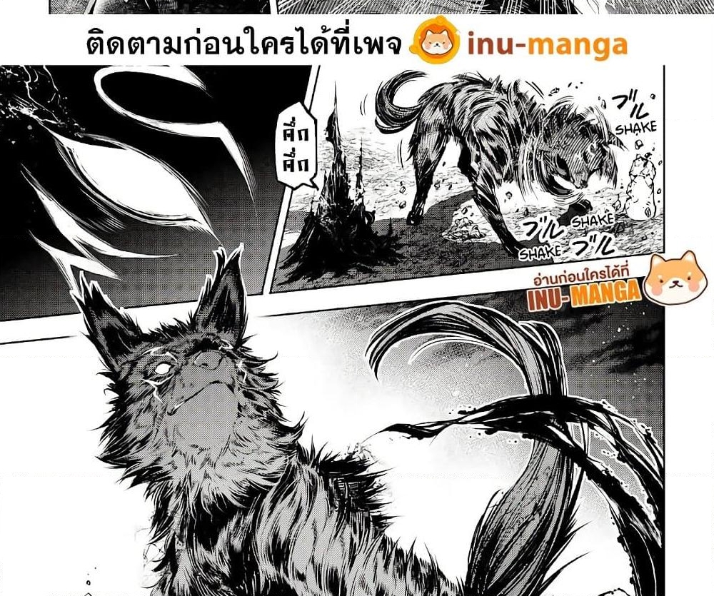 อ่านการ์ตูน Shangri-La Frontier 84 ภาพที่ 26