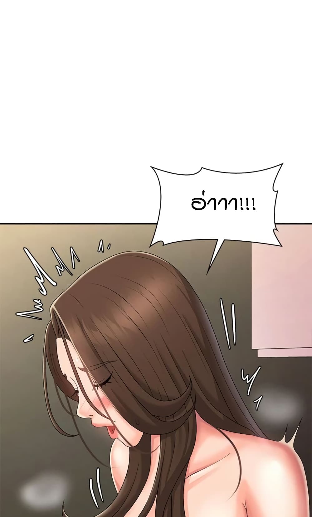 อ่านการ์ตูน Aunt Puberty 32 ภาพที่ 29