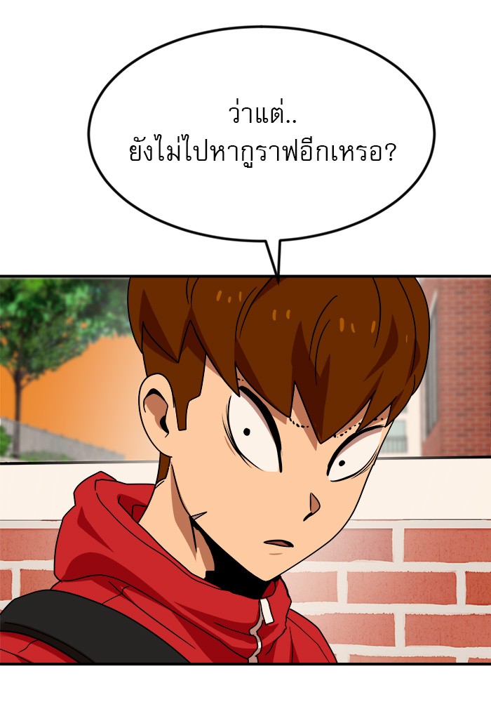 อ่านการ์ตูน Double Click 52 ภาพที่ 63