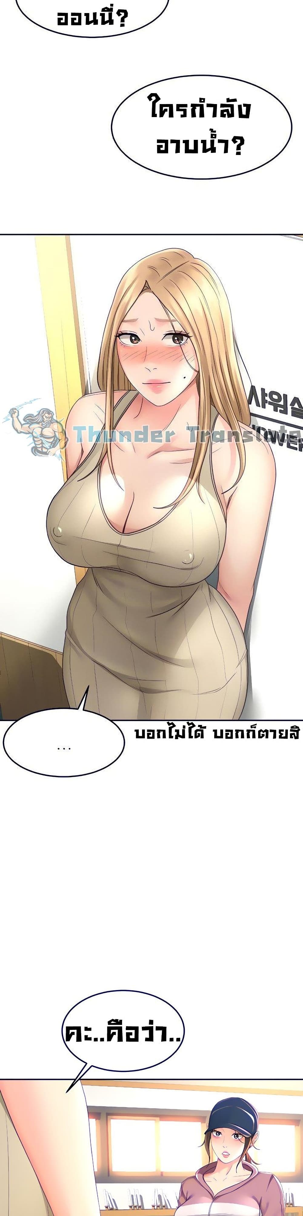 อ่านการ์ตูน She Is Working Out 30 ภาพที่ 4