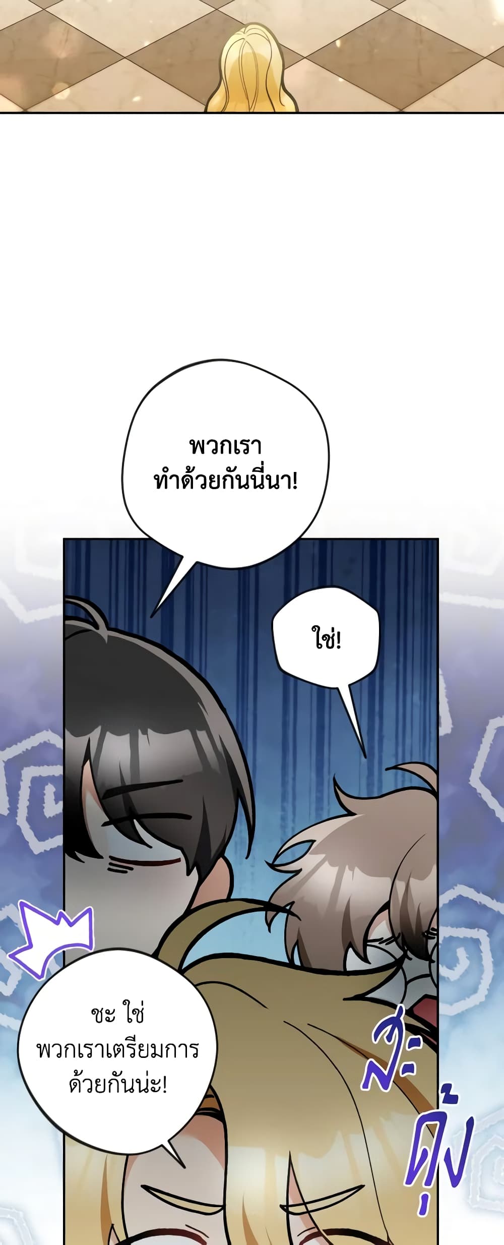 อ่านการ์ตูน Please Don’t Come To The Villainess’ Stationery Store! 59 ภาพที่ 13