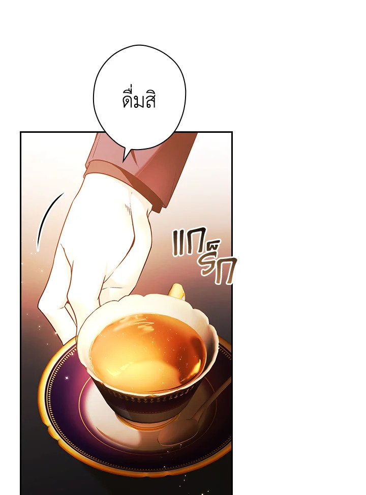 อ่านการ์ตูน The Lady’s Dark Secret 12 ภาพที่ 68